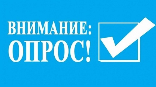 "Удовлетворенность качеством предоставления услуг МБУК "ЯЦКР "Звёздный"